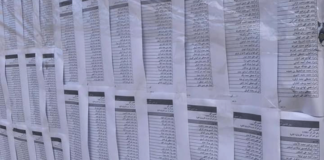 المفوضية العليا للانتخابات تبدأ في نشر القوائم المبدئية للناخبين