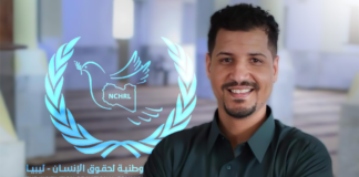 اللجنة الوطنية لحقوق الإنسان تدعو الحكومة للكشف عن مصير صدام الساكت