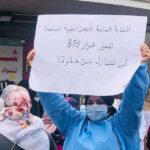 العناصر الطبية: نحمل الحكومة مسؤولية الكارثة التي ستحل بالقطاع الصحي