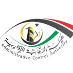 هيئة الرقابة الإدارية تباشر التحقيق في حالات تزوير بالانتخابات