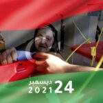 بين الرفض والتأييد..هل ستشهد ليبيا انتخابات رئاسية وبرلمانية يوم 24 ديسمبر؟