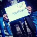 نقابة معيدي التعليم العالي: نضمّ صوتنا لصوت نقابة الموظفين للحصول على كافة مطالبنا