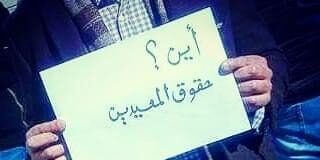 نقابة معيدي التعليم العالي: نضمّ صوتنا لصوت نقابة الموظفين للحصول على كافة مطالبنا