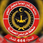 اللواء 444: اللقاءات التي جمعت بعض قادة بركان الغضب وممثلين لحفتر لم تناقش تشكيل قوة في المنطقة الغربية وترهونة