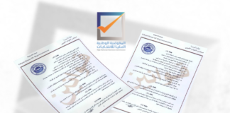 اتهامات لمفوضية الانتخابات للكيل بمكيالين الجنسية الثانية تستبعد مرشحين وتبقي آخرين