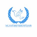 الوطنية لحقوق الإنسان تستنكر عمليات السطو المسلح على المراكز الانتخابية