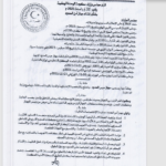 الدبيبة ينشئ “جهاز حرس الحدود” يتبع الداخلية لمراقبة وتأمين الحدود