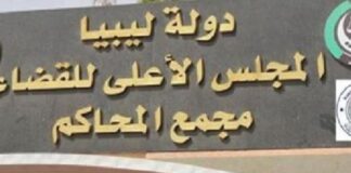 الأعلى للقضاء يؤكد التزامه بعدم لعب أي دور سياسي في العملية الانتخابية