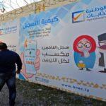 تقارير عربية: التجاذبات السياسية والخروقات الأمنية تنبأ بتأجيل الانتخابات