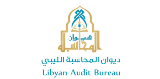 ديوان المحاسبة يؤكد صحة الإجراءات المحالة إليه بخصوص مراجعة عقود قطاع النفط