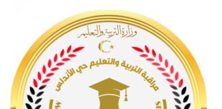 إيقاف الدراسة لمدة أسبوع ببلدية حي الأندلس