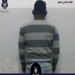 القبض على تشادي قام بتزوير هوية ليبية وتقدم للحصول على منحة الزواج