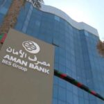 مصرف الأمان يعلن البدء باستقبال طلبات بيع النقد الأجنبي المخصص للأغراض الشخصية