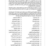 35 حزبا ومنظمة مدنية يؤكدون وقوفهم بجانب الحكومة الجديدة