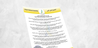 التجمع الوطني الليبي يرحب بتوافق مجلسي النواب والدولة