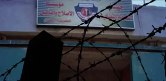 النيابة العامة تأمر بحبس عدد من عناصر الحراسة بسجن الكويفية على خلفية هروب السجناء