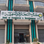 التجارة والتنمية يستنكر نسب منصة “حكومتنا” مشروع المصرف للحكومة