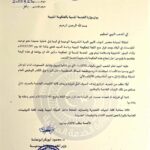 وزير الخدمة المدنية يطالب المركزي بإيقاف الصرف باستثناء المرتبات