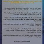 وزارة الداخلية بالحكومة الليبية تتعهد بإنهاء حالة الفوضى في البلاد