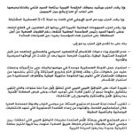 الحزب الديمقراطي يدعو لتجنب الانجرار خلف دعوات التقسيم