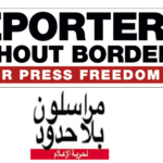 “مراسلون بلا حدود”: حرية التعبير في ليبيا لا تزال غائبة