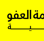 “أمينستي”: مجموعات تدعمها الدولة تنفذ إعدامات خارج القانون