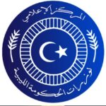 الحكومة الليبية تستنكر العمل الإرهابي الذي استهدف معسكر الدوريات بمنطقة أم الأرانب