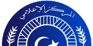 الحكومة الليبية تستنكر العمل الإرهابي الذي استهدف معسكر الدوريات بمنطقة أم الأرانب