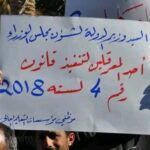 تنسيقية موظفي الجامعات تعلن دخولها في اعتصام مفتوح لعدم وفاء الدبيبة بوعوده