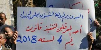 تنسيقية موظفي الجامعات تعلن دخولها في اعتصام مفتوح لعدم وفاء الدبيبة بوعوده