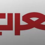 صحيفة العرب: الدبيبة يراهن على حرب جديدة للبقاء في السلطة