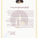 مهجرو درنة يباركون جهود الحكومة الليبية لتحقيق المصالحة