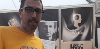 كاتب ليبي في معرض الكتاب اليوناني بدورته الرابعة والثلاثين