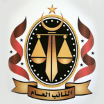 النيابة العامة تحبس احتياطيا عددا من موظفي مصلحة الضرائب