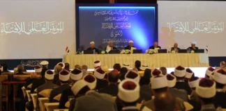 مبادرة أزهرية لتخفيف تكاليف الزواج بمصر