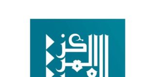 المركز العربي للدراسات: الانقسام في ليبيا أضرّ بالإصلاح الاقتصادي