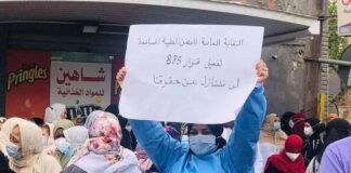 المكتب الإعلامي لحراك 885: عملية المطابقة المالية التي تمت في الفترة السابقة أثبتت وجود فساد كبير في وزارة الصحة