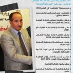 تم تكليفه رئيسا للمحكمة العليا بعد تصويت أعضاء مجلس النواب بالإجماع.. تعرف على السيرة الذاتية لـ”محمد أبورزيزة”