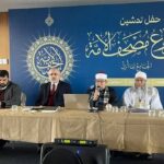 تدشين مشروع “مصحف الأمة” في إسطنبول