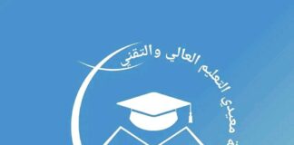 تنسيقية المعيدين: نرى في الحكومة الليبية المعتمدة من قبل البرلمان حلا لكل مشاكل المعيدين