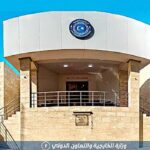 الخارجية بالحكومة الليبية: ازدواجية المعايير وتجاهل الحكومة الليبية انتهاك لحقوق الإنسان في ليبيا