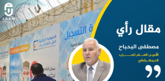 البحباح: المتسببون في إفشال انتخابات 2021 غرضهم الاستمرار ولن يقبلوا بانتخابات تفقدهم امتيازاتهم