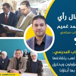 الكتاب المدرسي.. كرة لهب يتقاذفها المسؤولون ويحترق بها أبناؤنا