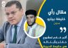 خليفة بيترو: أكبر خادم لمشروع حفتر وأبنائه هي حكومة الدبيبة