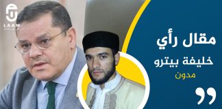 خليفة بيترو: أكبر خادم لمشروع حفتر وأبنائه هي حكومة الدبيبة