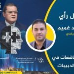 المتناقضات في زمن الدبيبات