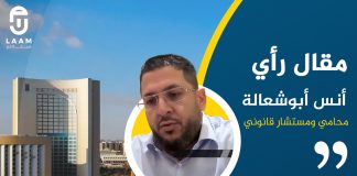 ليبيا.. سفينة بلا رُبّان