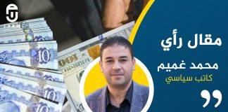 الدولار بـ7.45… حين تختار الدولة سرقة الجيوب بدل مواجهة اللصوص