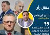 مكر السياسة.. الصفقة (الرفض وطاولة الحوار) ورهانات البعثة