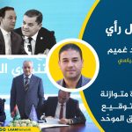 قراءة متوازنة في توقيع الاتفاق الموحّد